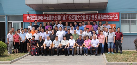 大会代表在潍坊丰东合影留念 大会代表在潍坊丰东合影留念